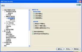 Version 2 Limited 以ESET NOD32 Smart Security 4.0引領(lǐng)最安全、完美的互聯(lián)網(wǎng)體驗